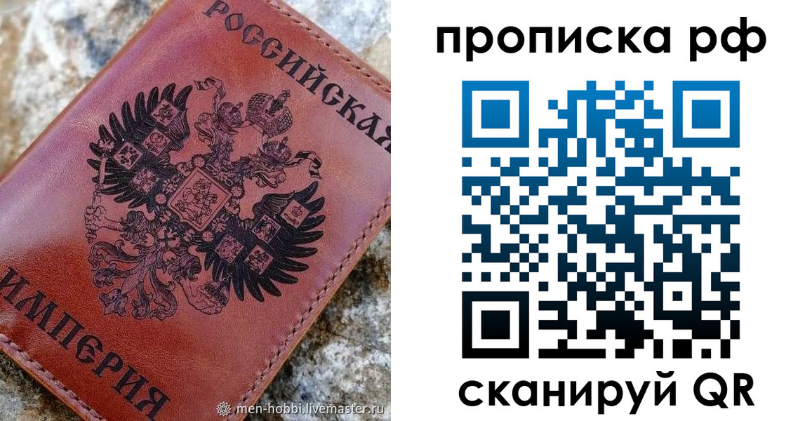 пропишу в квартире в Раменском