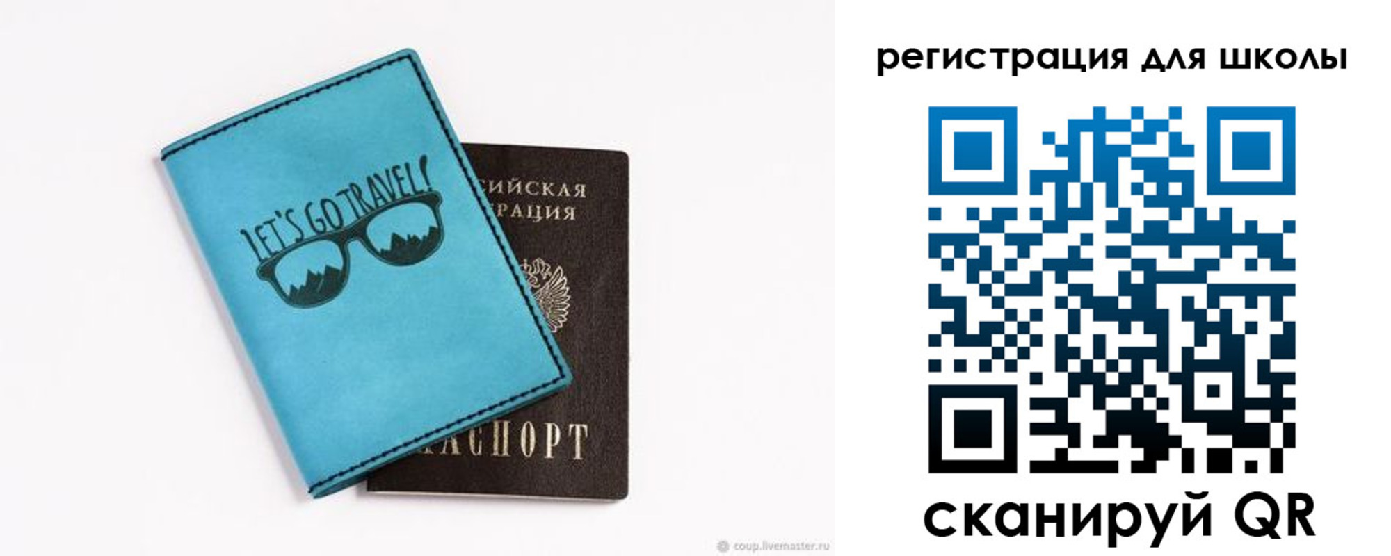 прописка для школы в Раменском