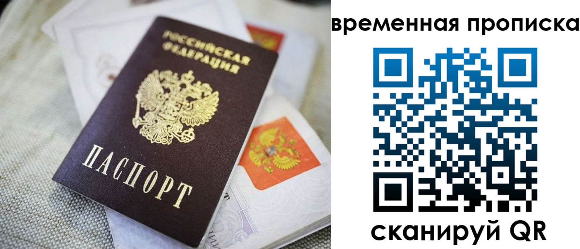временная регистрация собственник в Раменском