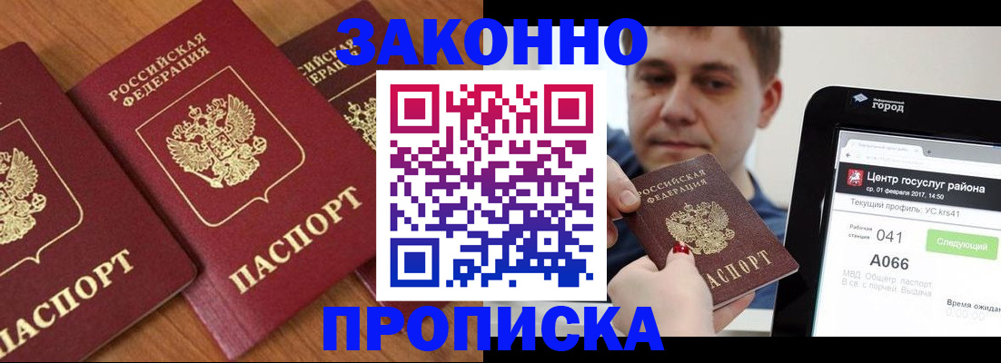временная регистрация собственник в Раменском