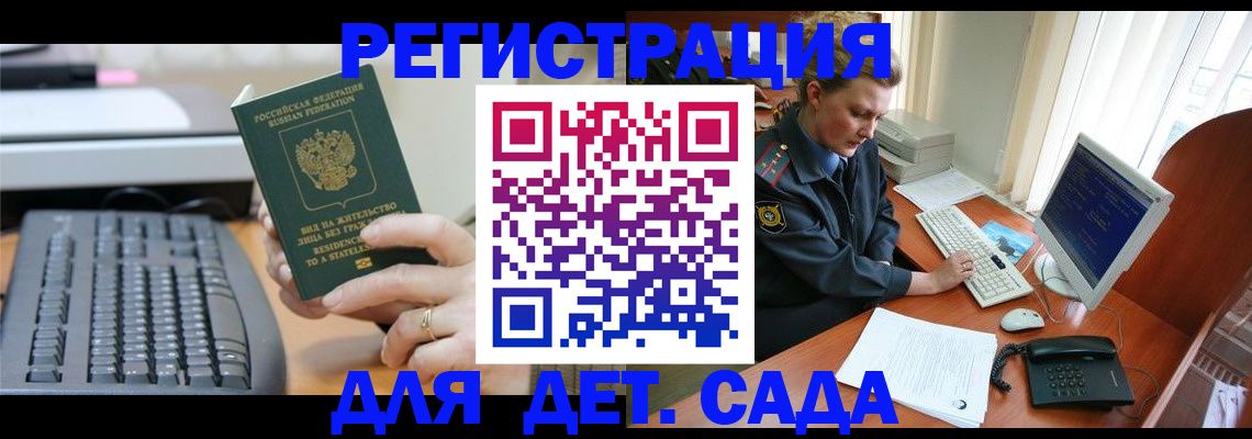 временная регистрация для всех в Раменском