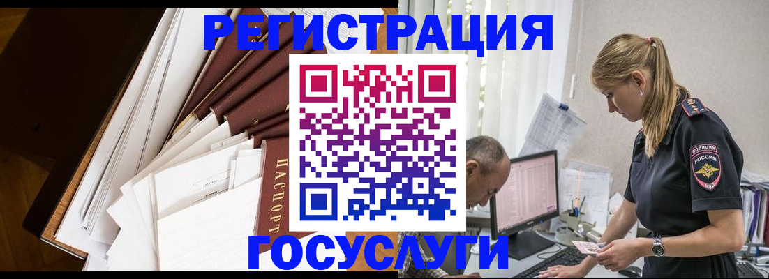 прописка для работы в Раменском