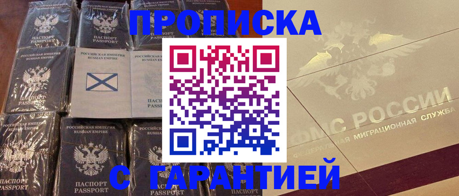 регистрация в Раменском