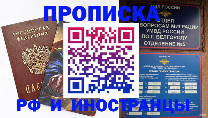 временная регистрация собственник в Раменском