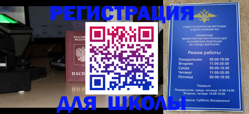 временная регистрация надежно в Раменском