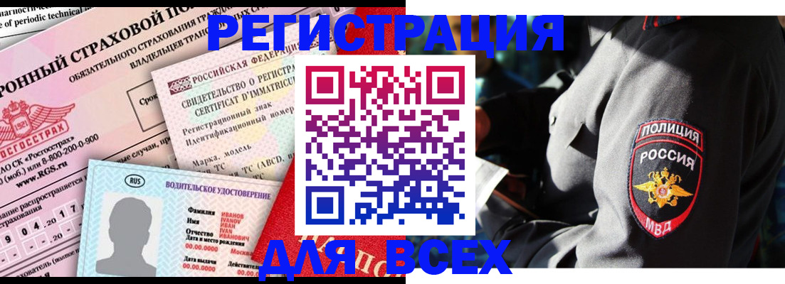временная регистрация в Раменском