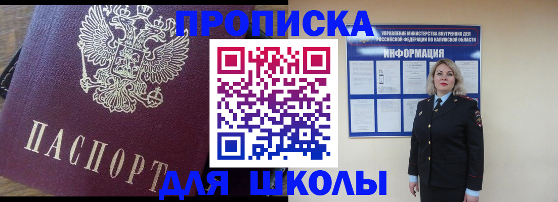 прописка штамп в Раменском