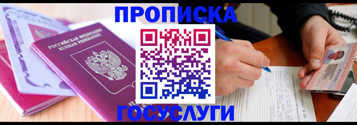 миграционный учет в Раменском